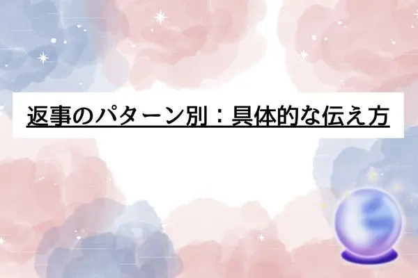 出会って1ヶ月 告白された