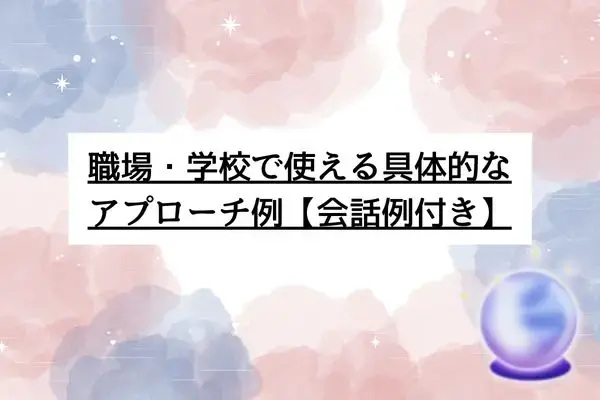 見てない時に見てくる 男性