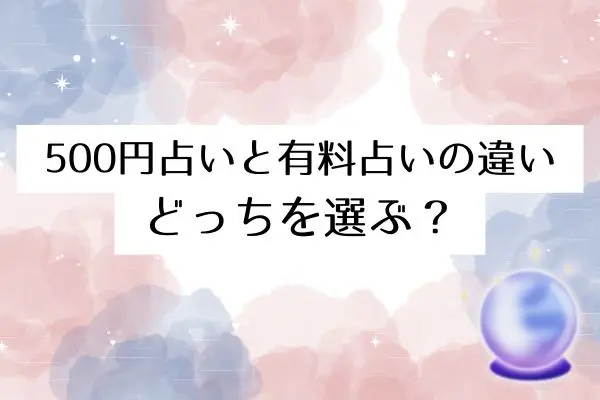 名古屋500円占い師おばあさん