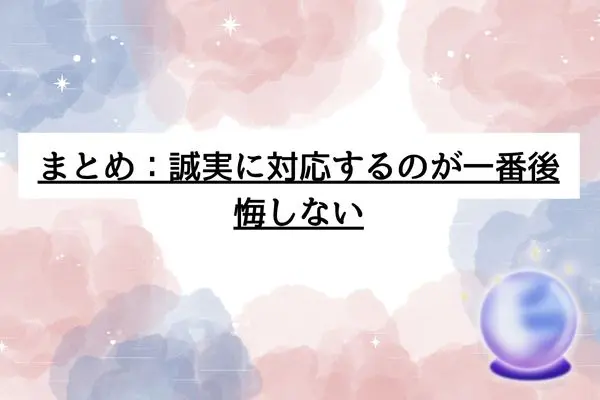 出会って1ヶ月 告白された