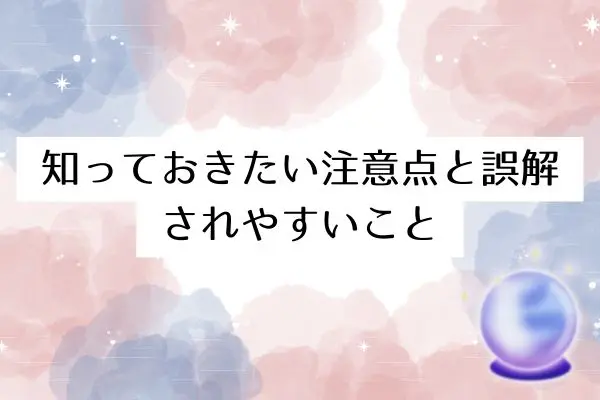 アゲハ蝶スピリチュアル