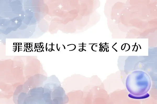 彼女がいるのに浮気後悔