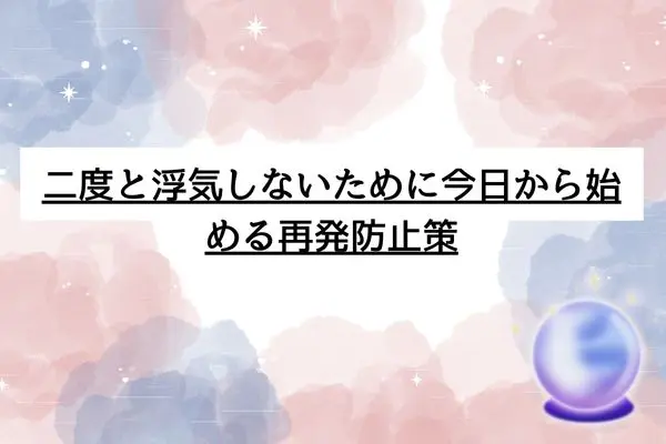 彼氏がいるのに浮気 後悔