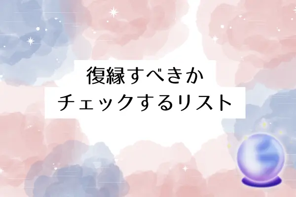 二股男 別れた後 心理