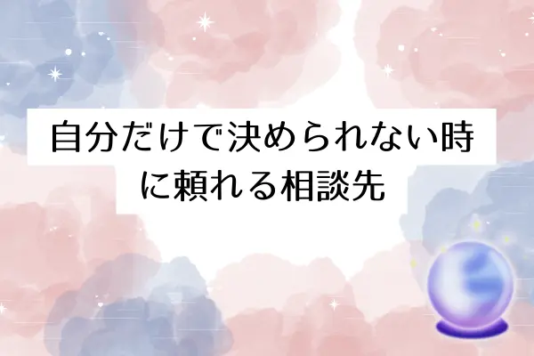 二股男 別れた後 心理