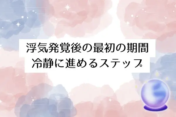 浮気夫にとって妻とは