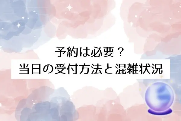 名古屋500円占い師おばあさん
