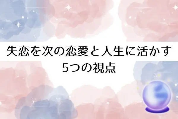 失恋 辛すぎる 男