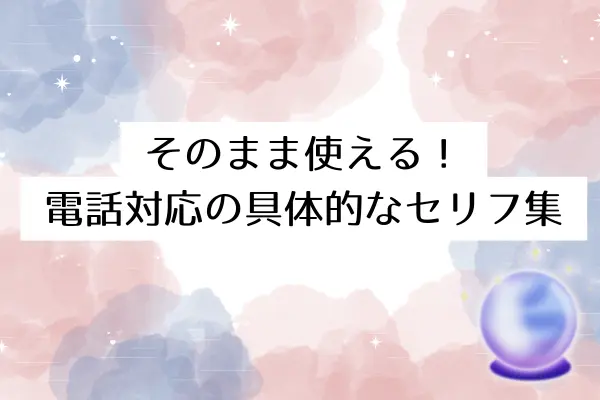 電話したがる男 付き合ってない