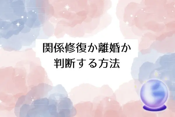 浮気夫にとって妻とは