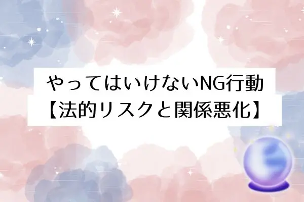 彼女浮気サイン