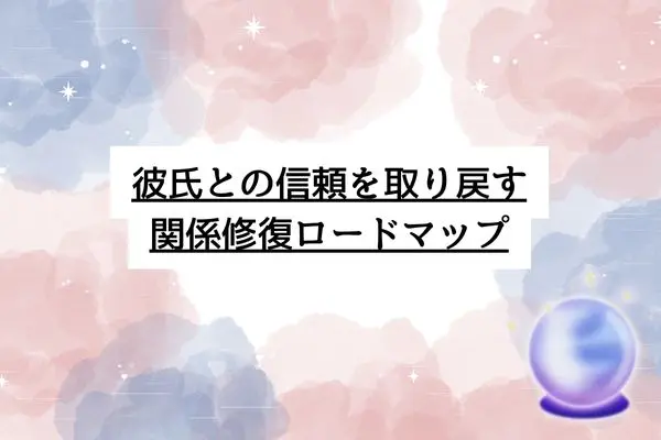 彼氏がいるのに浮気 後悔