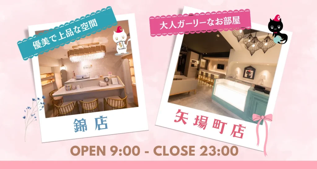 名古屋の占いカフェ e-majo