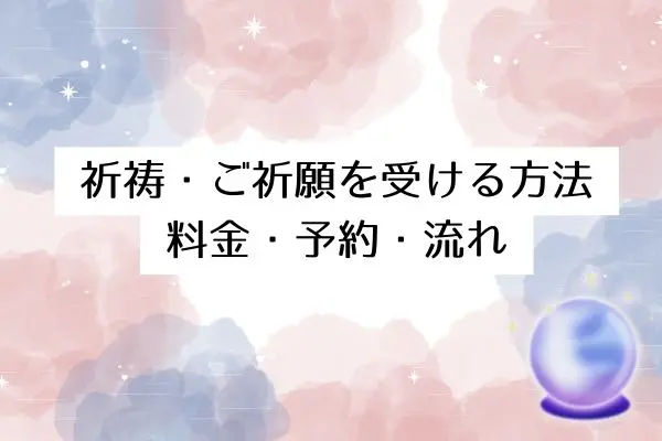 猿田彦神社 スピリチュアル