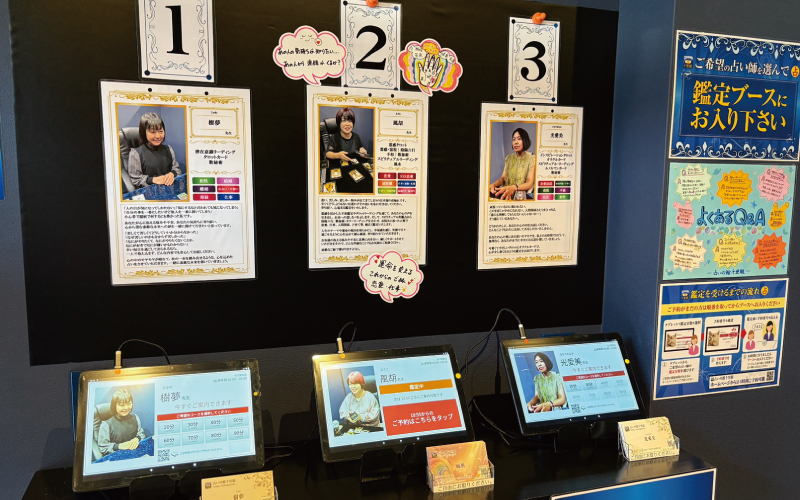 島根 占いの館 千里眼【松江駅前店】