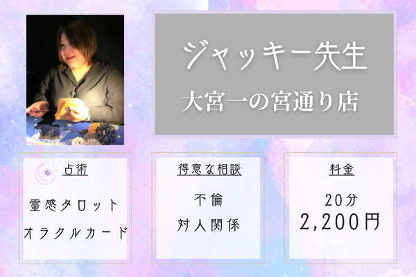 ジャッキー先生