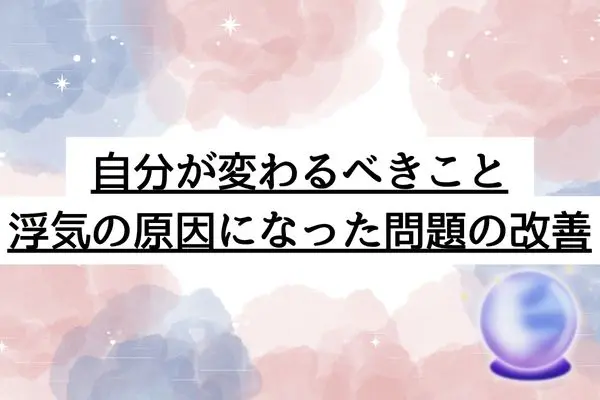 彼女浮気バレた別れたくない