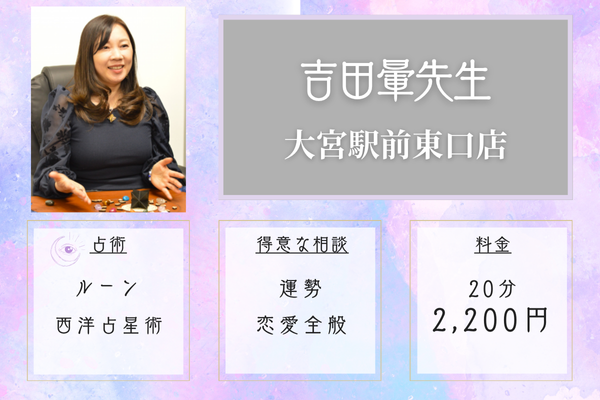 吉田暈(よしだはろ)先生