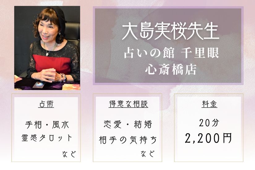 千里眼大島先生