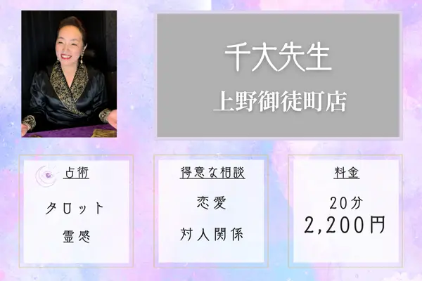 千大(ちひろ)先生