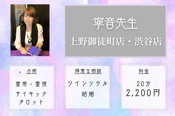 寧音(しずね)先生