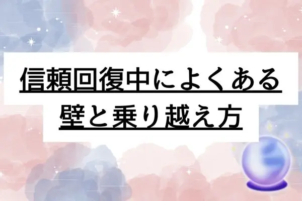 彼女浮気バレた別れたくない