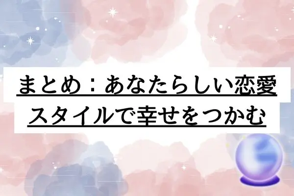人生で一度も振られたことがない女の特徴