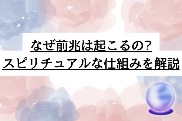 宝くじ 当たる 前兆 スピリチュアル