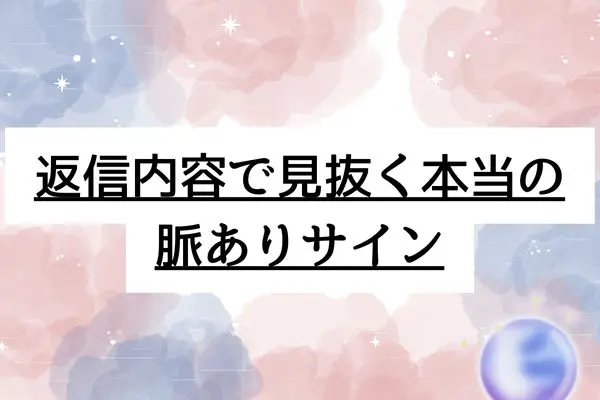 line返信遅いけど続く 男