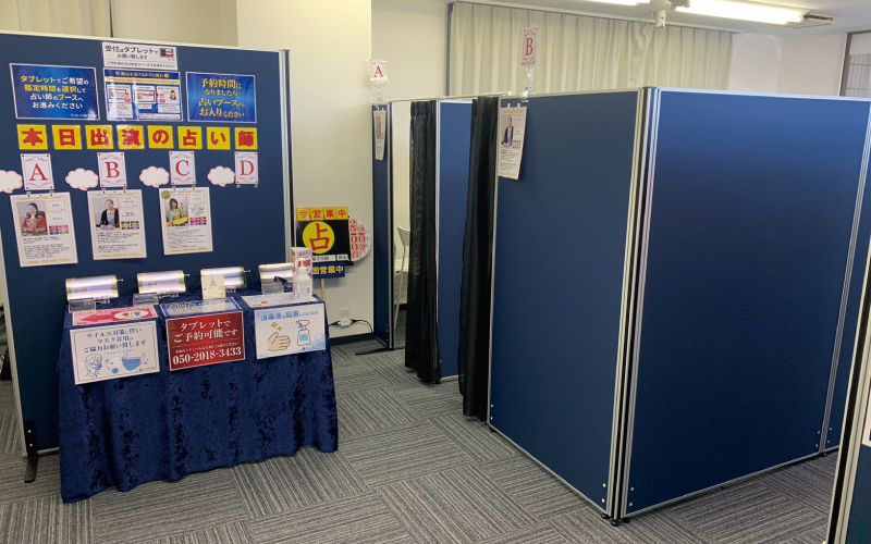 占いの館 千里眼 浜松駅前北口店