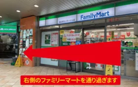 千里眼渋谷店ルート