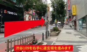 千里眼渋谷店ルート