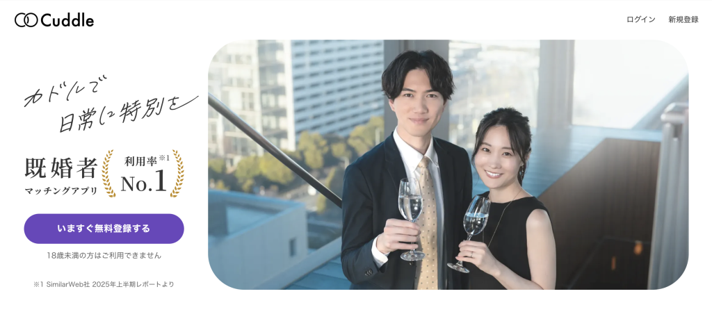 人妻アプリカドル