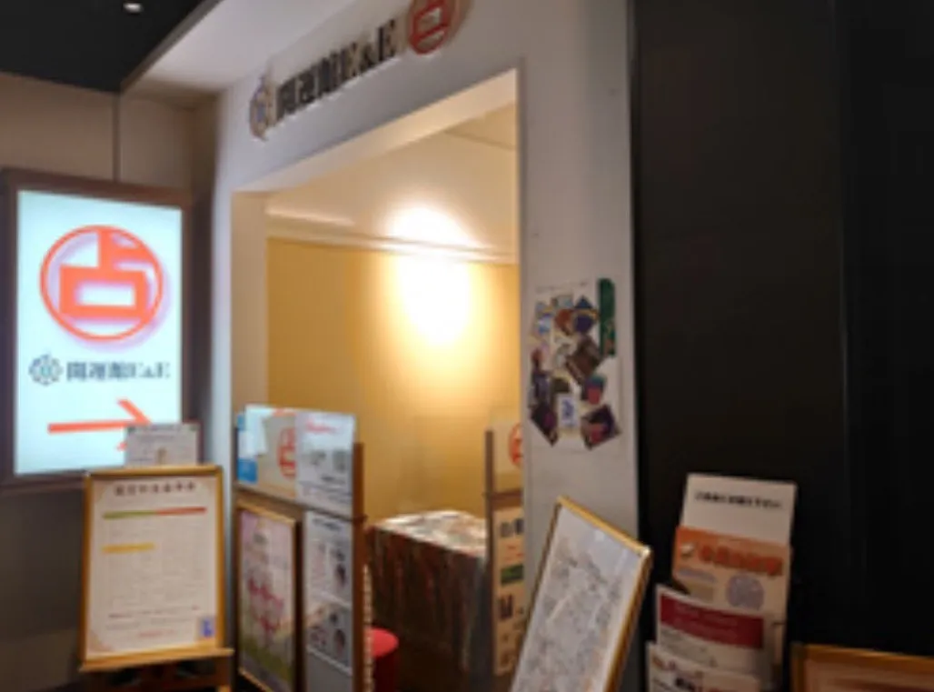 開運館E&Eリンクスウメダ鑑定所の店舗詳細