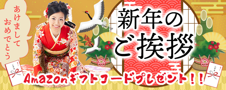 🎍新年のご挨拶🎍vol.3