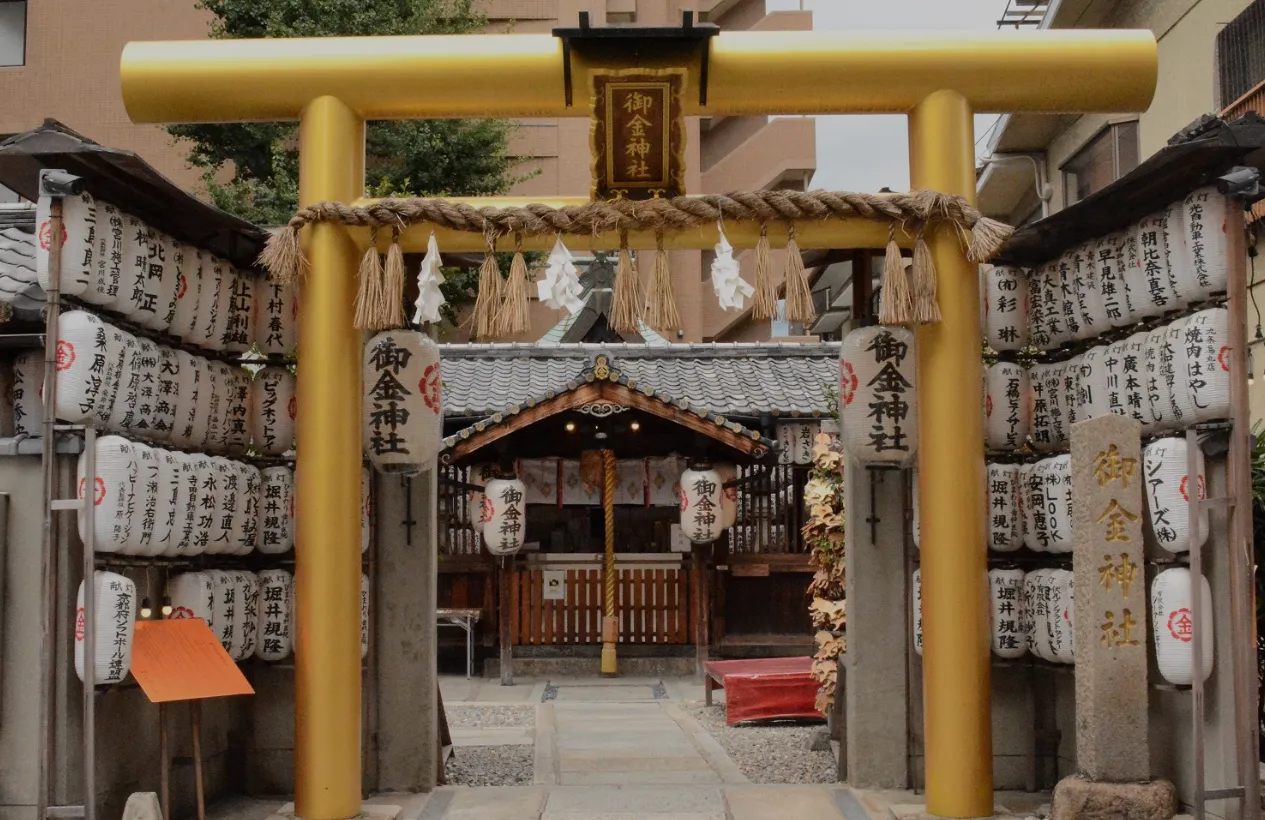 御金神社