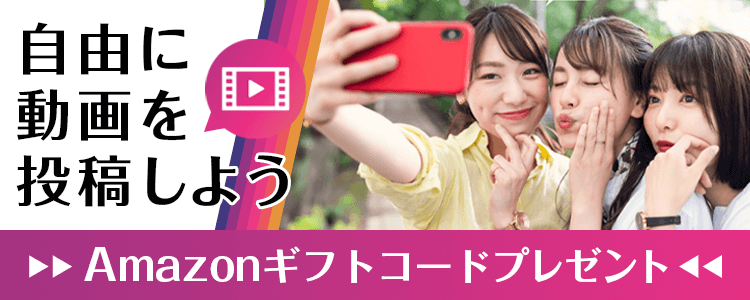 自由に動画を投稿しようvol.194