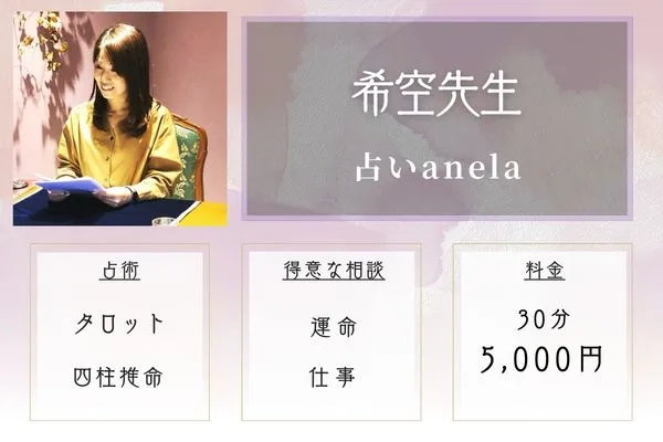 占い館Vision（ビジョン）｜カイラ先生