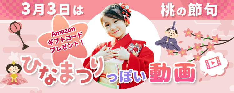 3月3日は桃の節句🎎ひなまつりっぽい動画vol.3