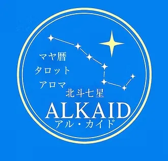 【長崎】北斗七星ALKAID★心理マヤタロットの店舗詳細