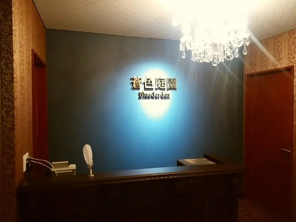 スピリチュアルサロン 蒼色庭園の店舗詳細