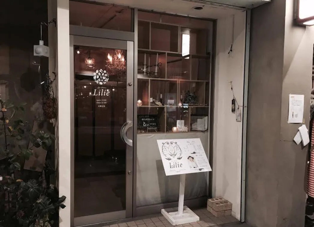 占いサロン Lilieの店舗詳細
