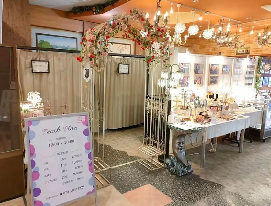 Peach Planの店舗詳細