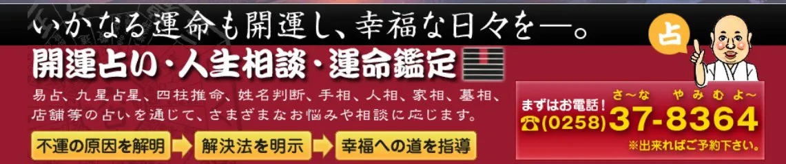 献釈教道の店舗詳細