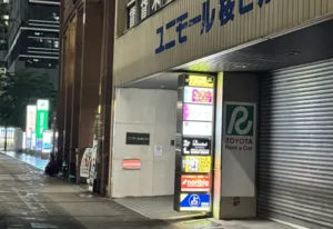 占いの館ノア 名古屋駅前店
