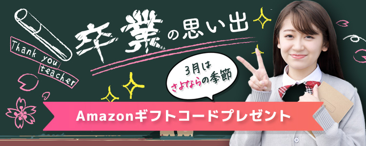3月はさよならの季節🎓卒業の思い出vol.3