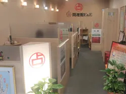 開運館 E&E 京都ヨドバシ鑑定所の店舗情報