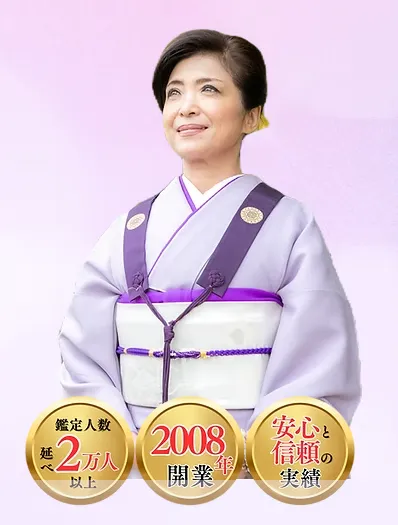 シャーマンまゆみの店舗情報