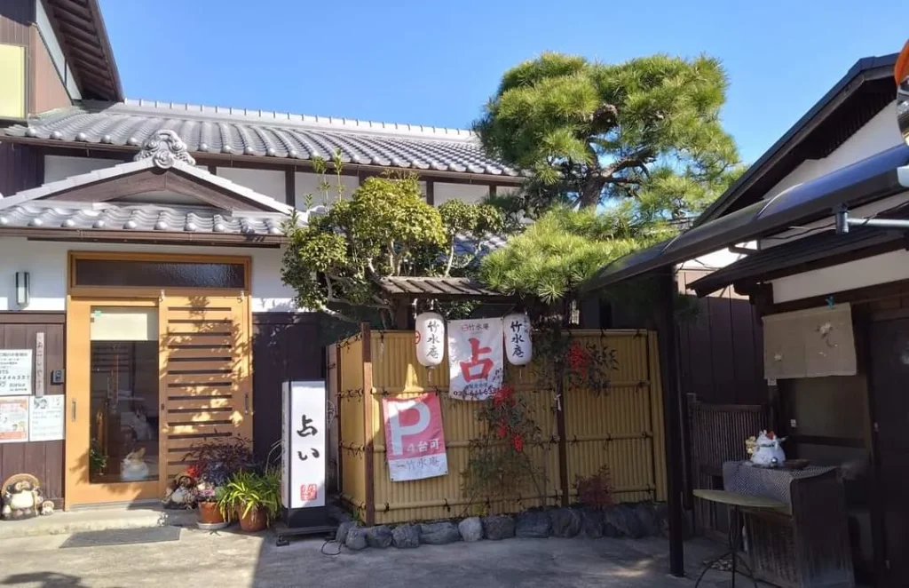 竹水庵山科店の店舗情報