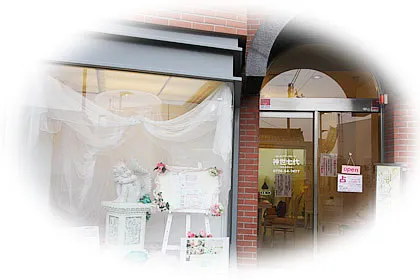 神世七代の店舗情報